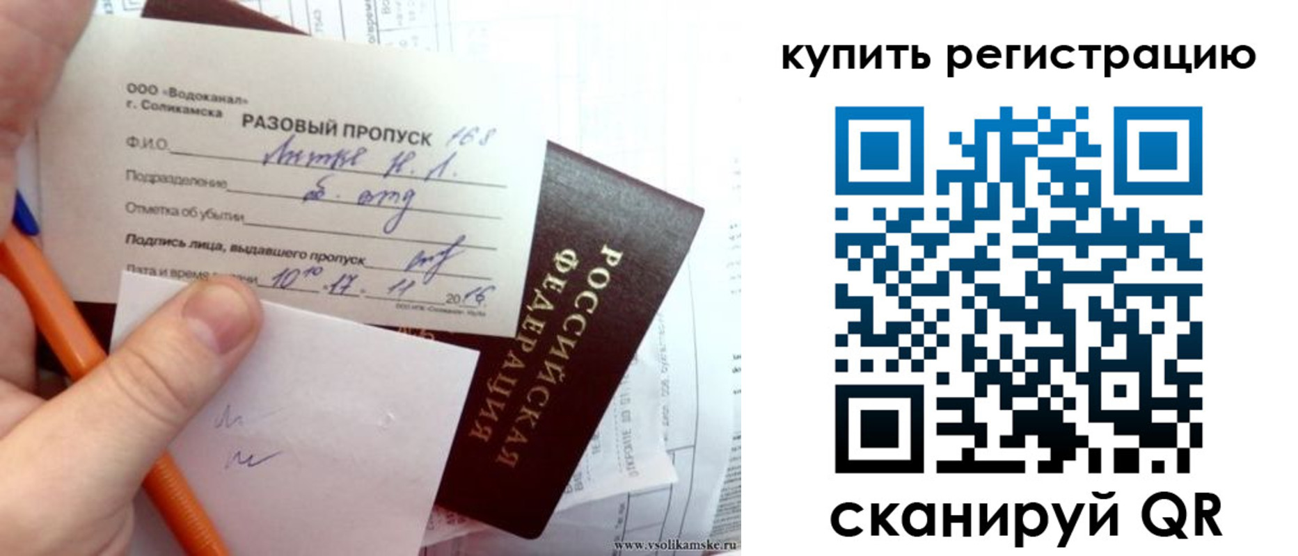 купить прописку в Звенигово